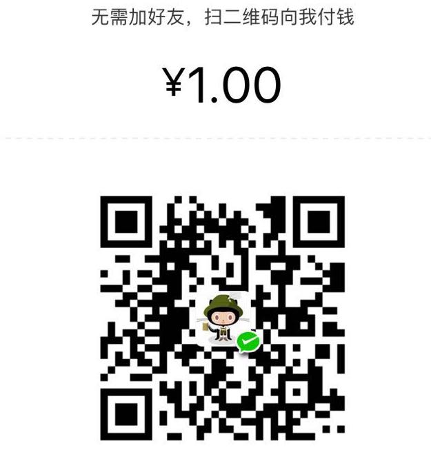 李昕垚 微信支付